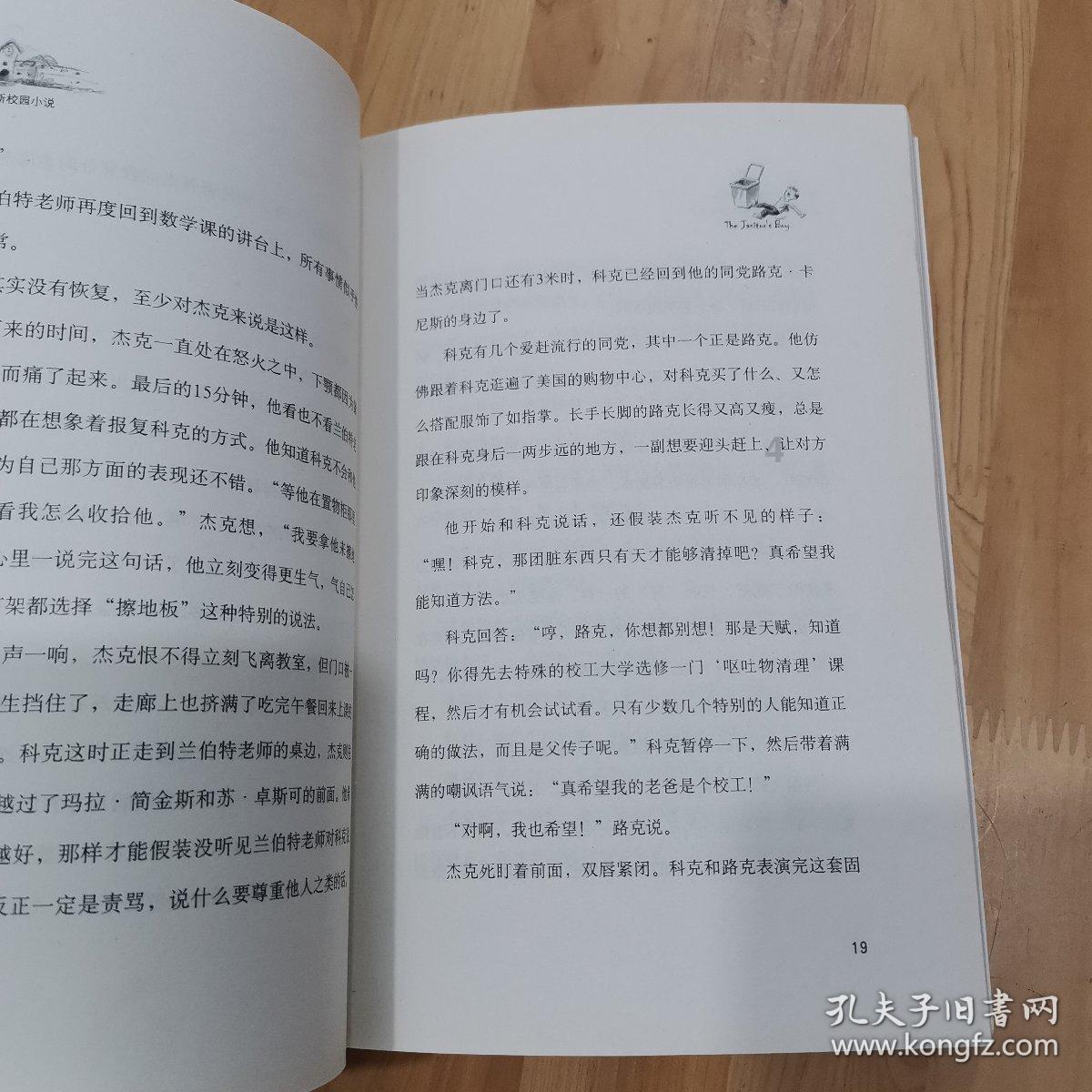 南瓜糕的最简单做法游戏画面