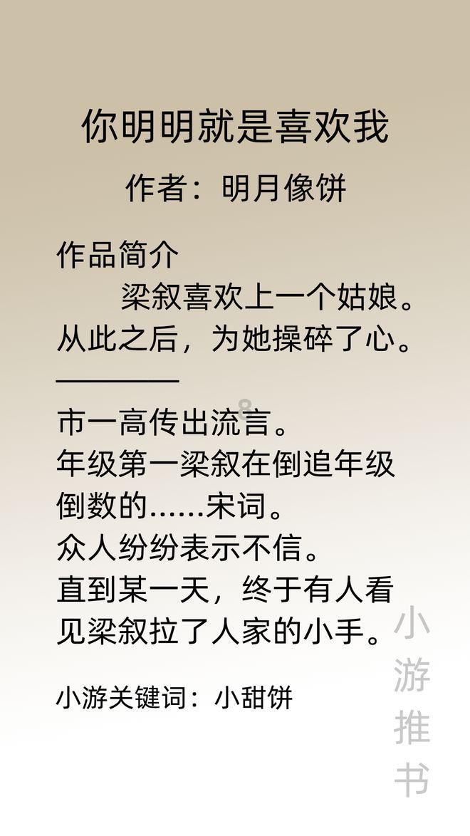 夏之许诺